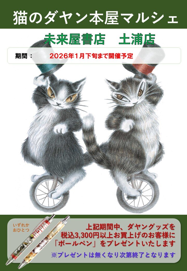 イベントのお知らせ